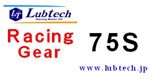 Lubtech Racing Gear 75S@1L